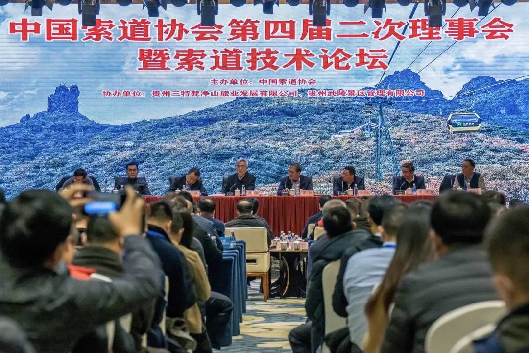 北方巴特萊參加中國索道協會第四屆二次理事會暨索道技術論壇
